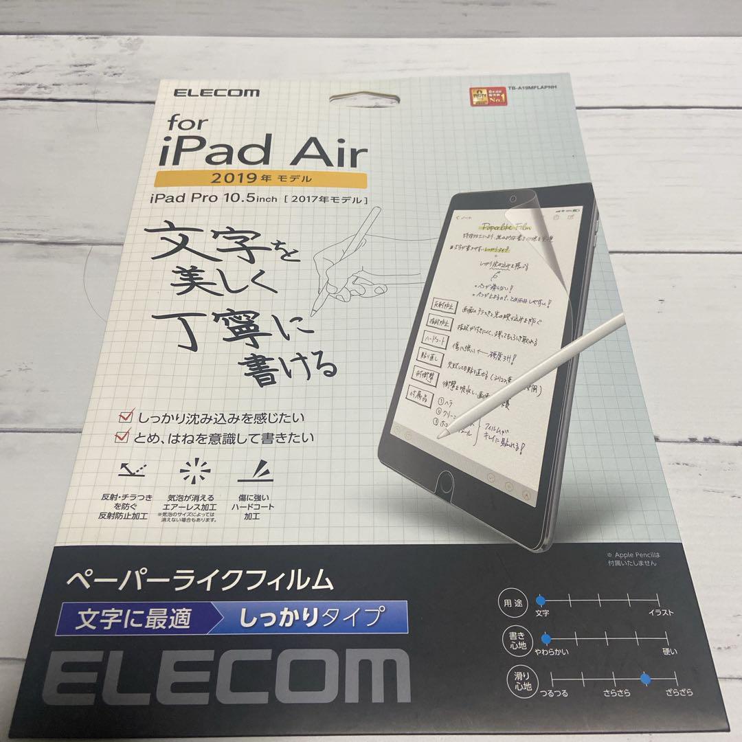 エレコム iPad Air 10.5 ( 第3世代 / 2019年 ) iPad_画像3