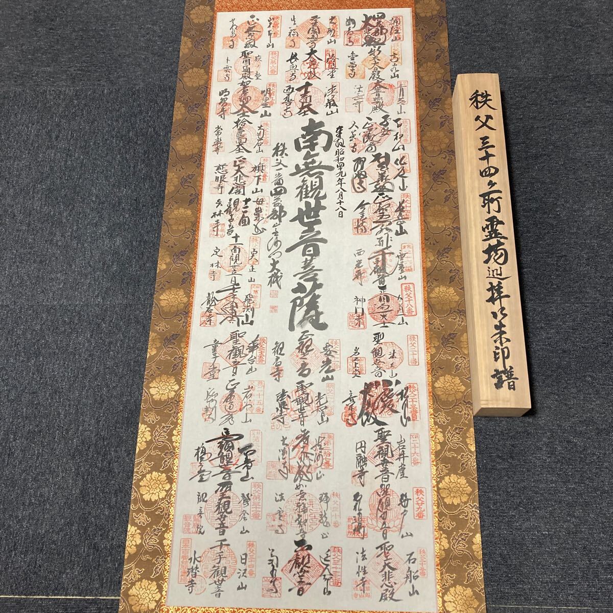 【模写】掛軸 絹本 秩父三十四ヶ所 仏教 書 共箱 同梱可能 No.3918_画像2