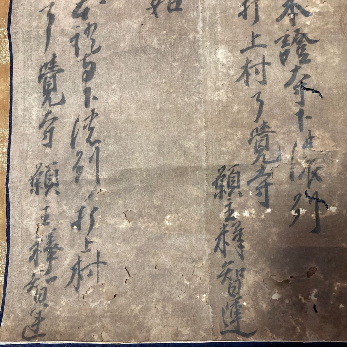 【模写】掛軸 紙本 書 箱無 同梱可能 No.4130_画像7