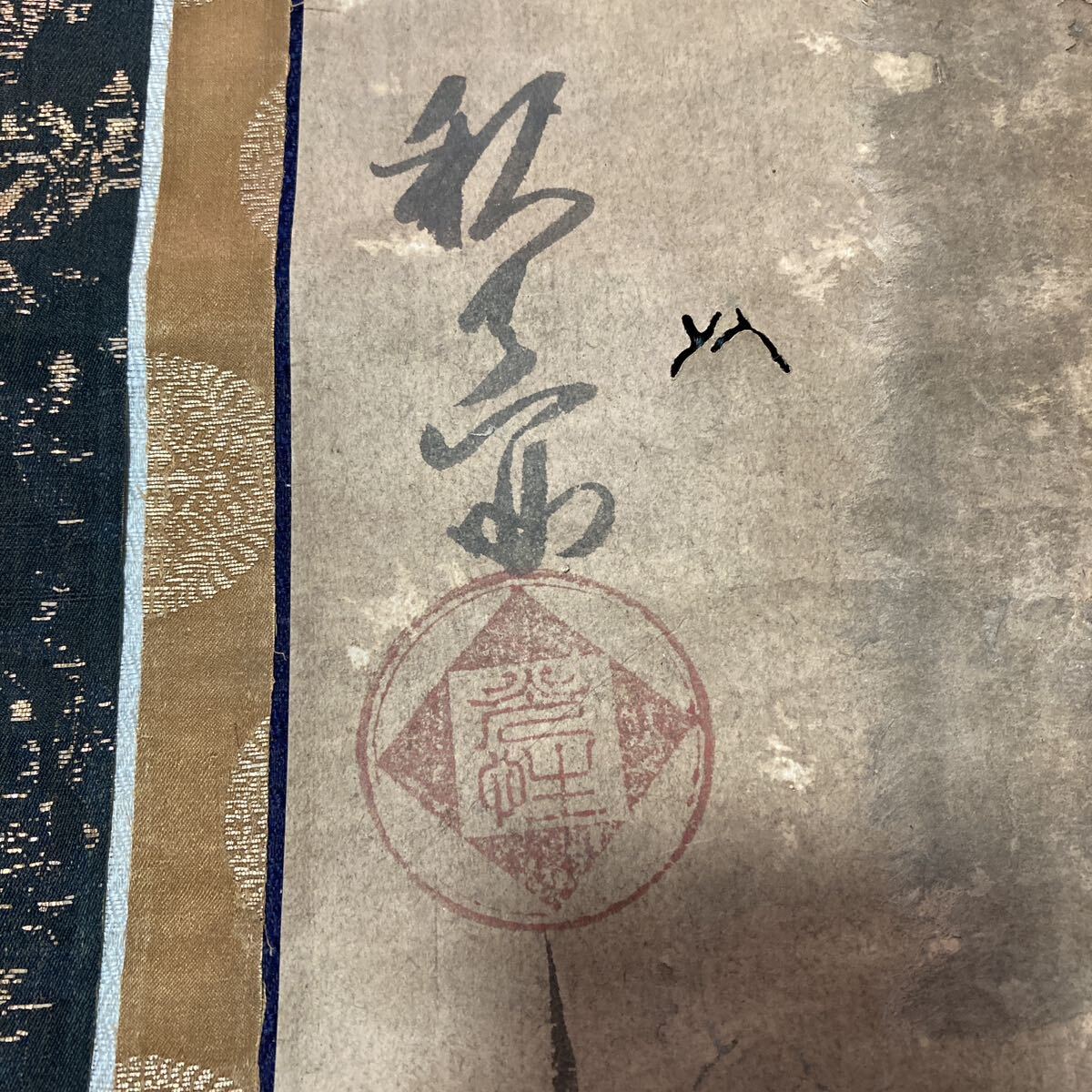 【模写】掛軸 紙本 書 箱無 同梱可能 No.4131_画像5