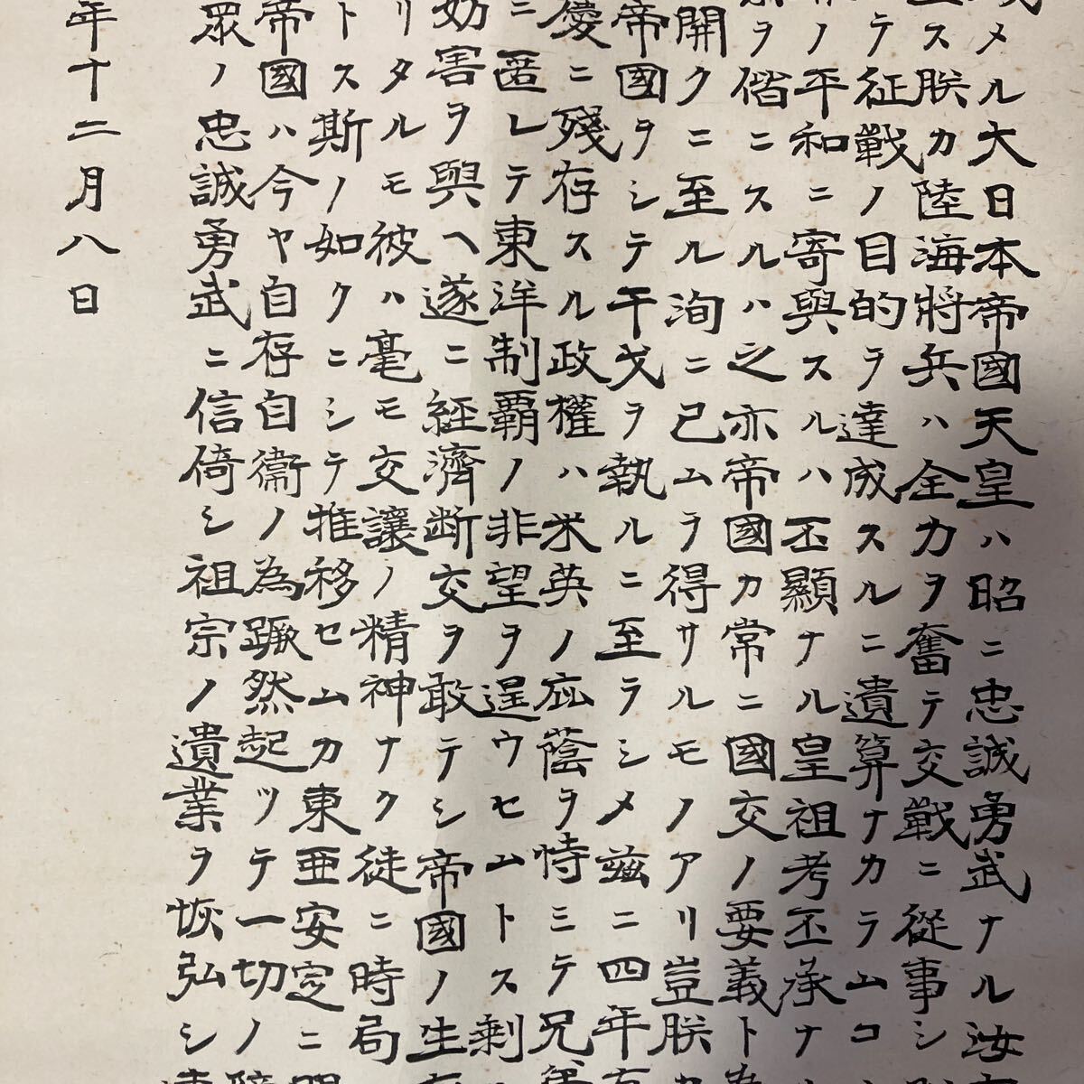 【模写】掛軸 紙本 書 箱無 同梱可能 No.4135_画像7