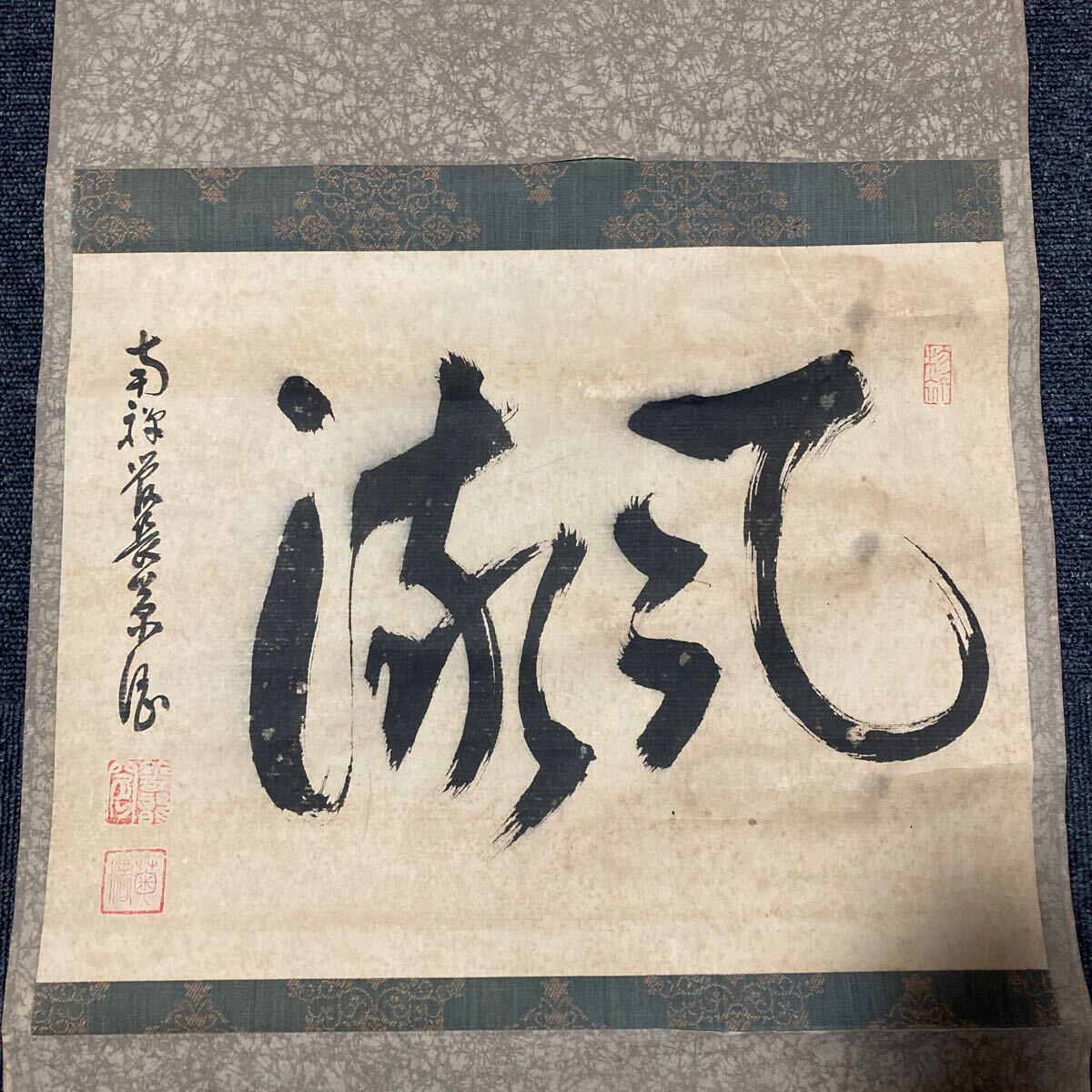 【模写】掛軸 紙本 書 箱無 同梱可能 No.4145_画像2