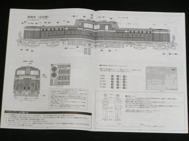 アオシマ 1/45 ディーゼル機関車 DD51 標準仕様 【トレインミュージアムOJ、No.02】_画像5