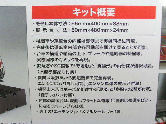  Aoshima 1/45 diesel locomotive DD51 standard specification [to rain Mu jiamOJ,No.02]