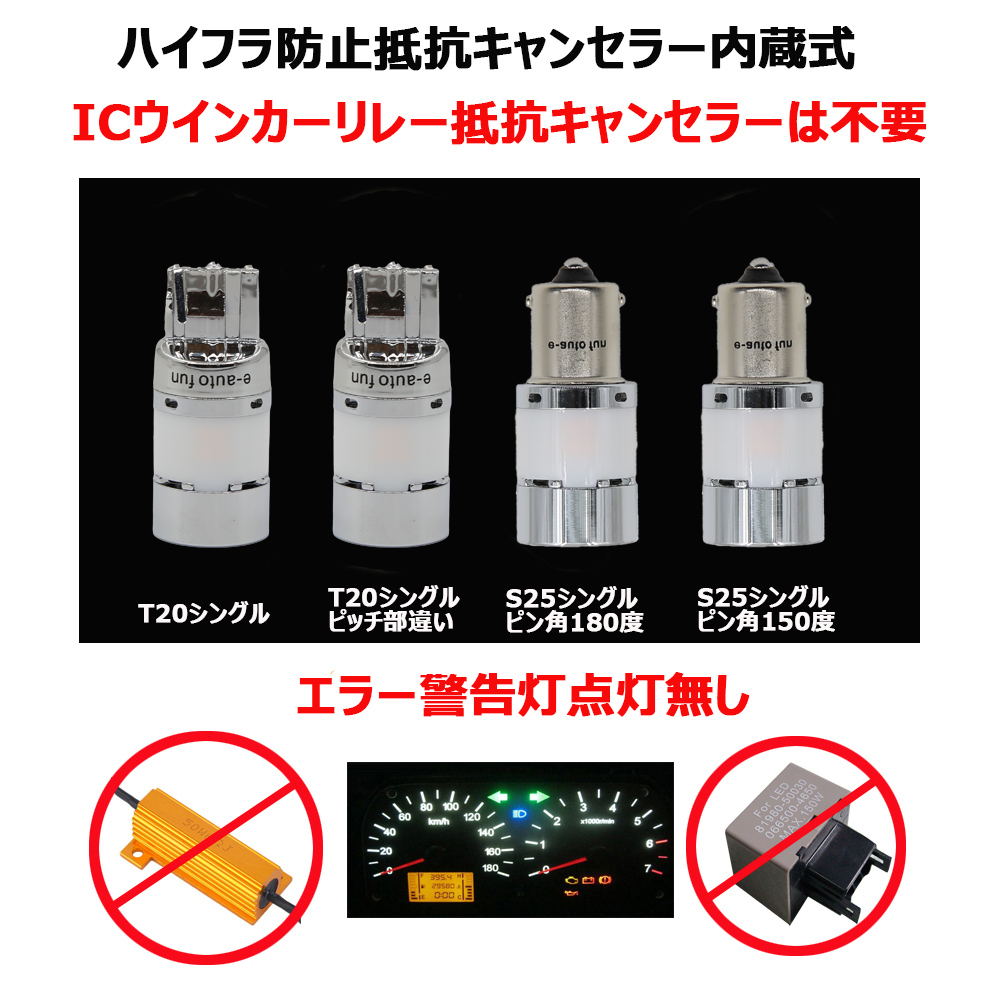 LEDウインカー T20/S25シングル アンバー 車検対応 ファン内蔵 ショートモデル 抵抗・キャンセラー内蔵 50W 3600ルーメン ステルス 2本の画像2