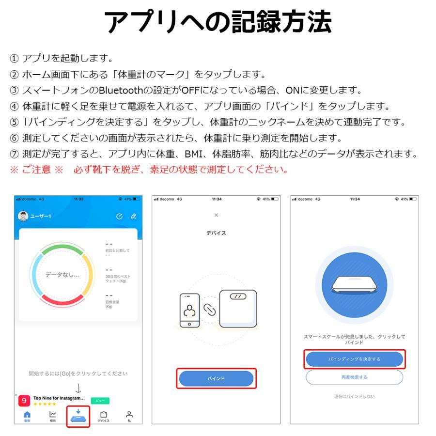 体脂肪計 体組成計 体重計 スマホ連動 乾電池式 体脂肪率 内臓脂肪 基礎代謝 強化ガラス デジタル Bluetooth iPhone Android 3色選択可_画像10