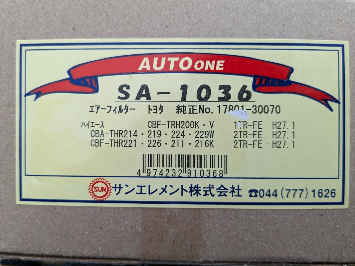 0605u1427　サンエレメント エアーフィルター SA1036 トヨタ用 純正番号 17801-30070/17801-0L040/17801-38050/17801-38051_画像6