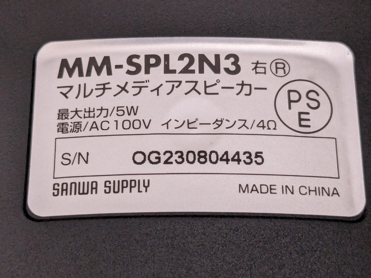 0605u1813　サンワサプライ(Sanwa Supply) マルチメディアスピーカー MM-SPL2N3_画像7