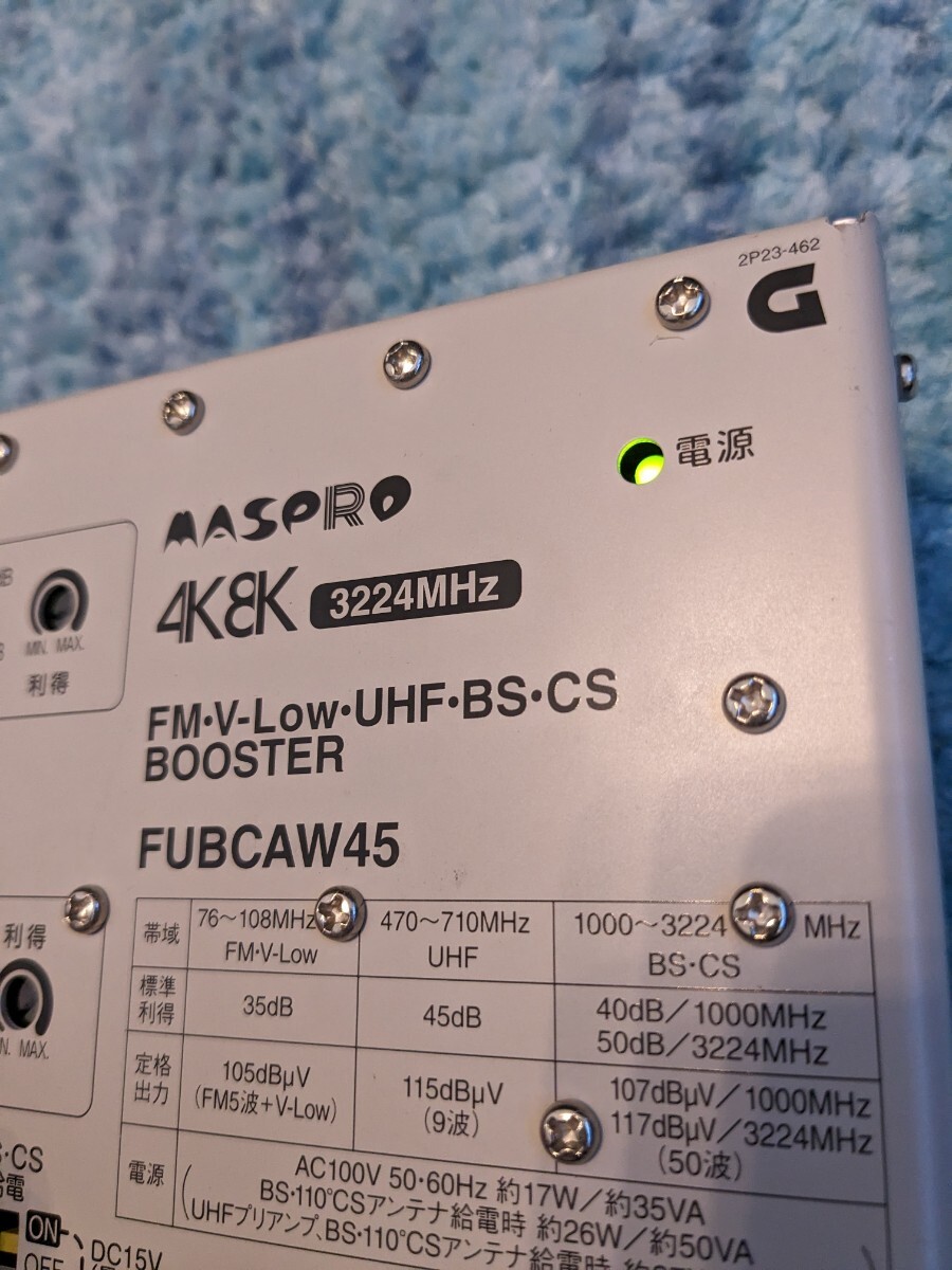 0604u2411　マスプロ FM・V-Low・UHF・BS・CSブースター 共同受信用 45dB型 FUBCAW45_画像9