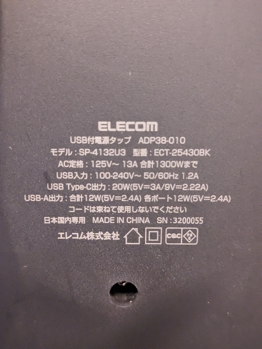 0605u1531　エレコム 電源タップ 雷ガード 3m 4個口 USB 32W [ USB-A 2ポート/ USB-C 1ポート ] 卓上タップ 充電器 ブラック ECT-25430BK_画像7