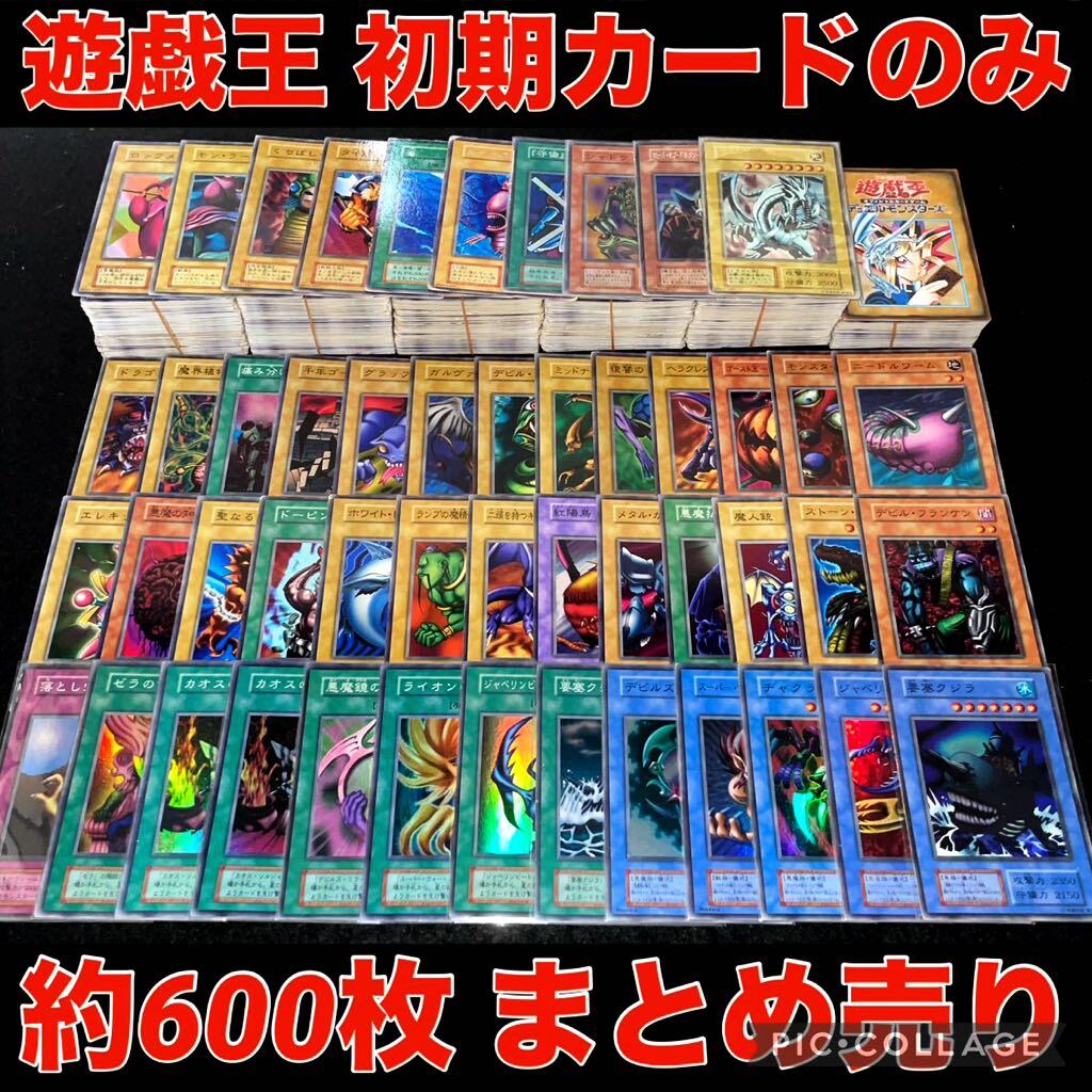 遊戯王 初期 ⑤ ④|Yahoo!フリマ(旧PayPayフリマ) 遊戯王 初期 ⑤ ④|Yahoo!フリマ(旧PayPayフリマ)