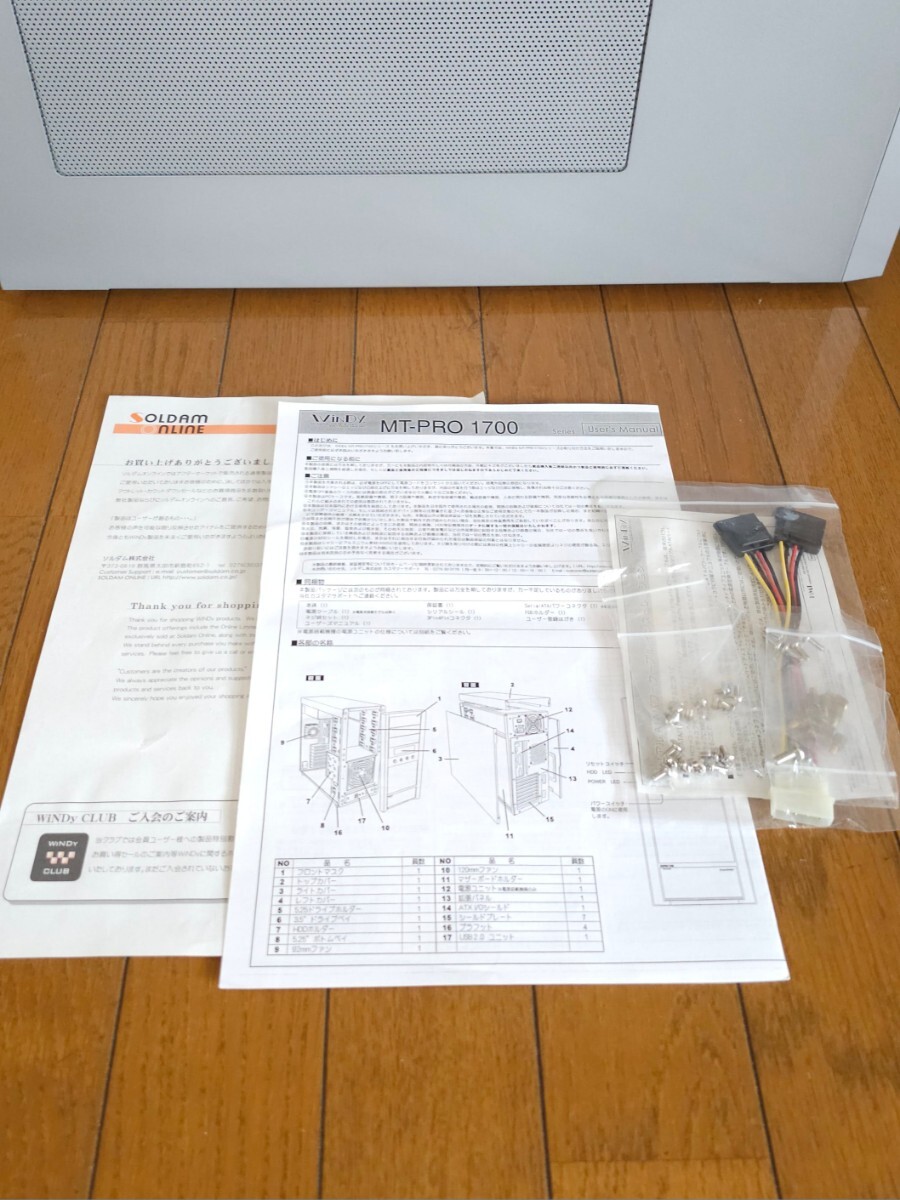 星野金属工業 Windy PC アルミ ケース 本体 MT-PRO1700 シルバー ミドルタワー型 日本製 デスクトップ パーツ＋HD3 HOLDERの画像9