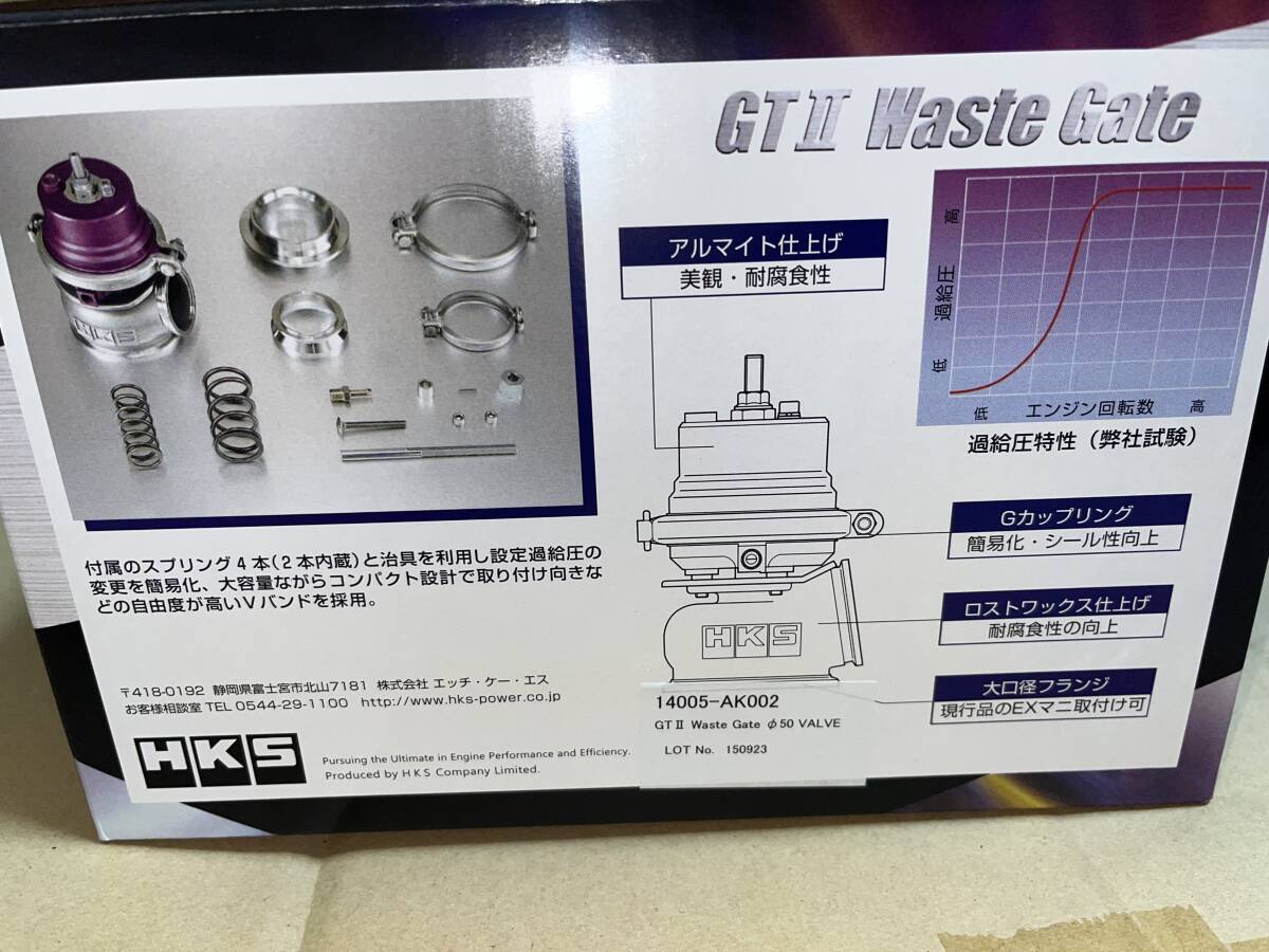 [ new goods unused goods ]HKS GTⅡ waist gate 50φ