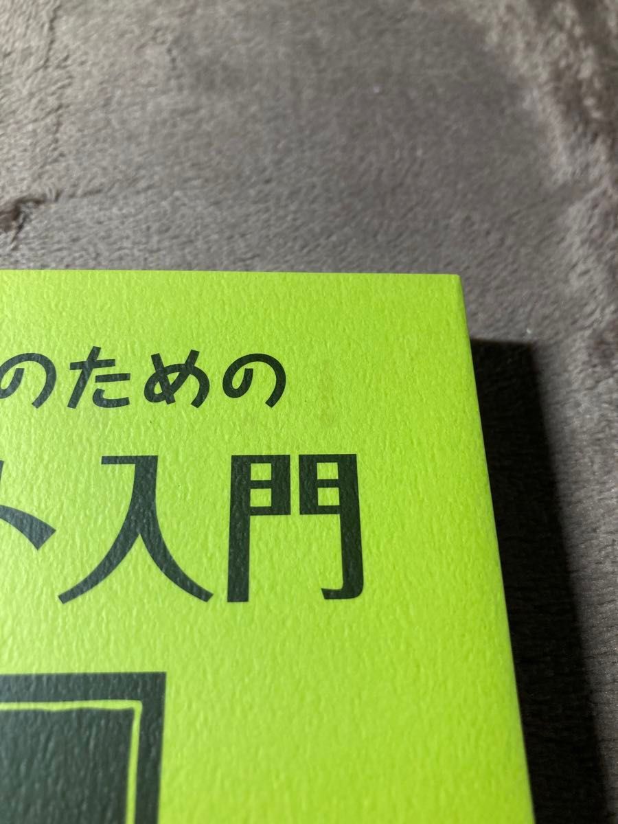 はじめての人のためのらくらくタロット入門 ／続　はじめての人のためのらくらくタロット入門　／藤森緑　著