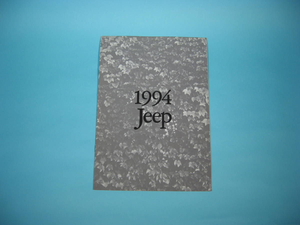 国際ブランド クライスラー ジープ カタログ 1994年版 Chrysler Jeep 1994 Booklet 中古 美品  www.bdiwearparts.