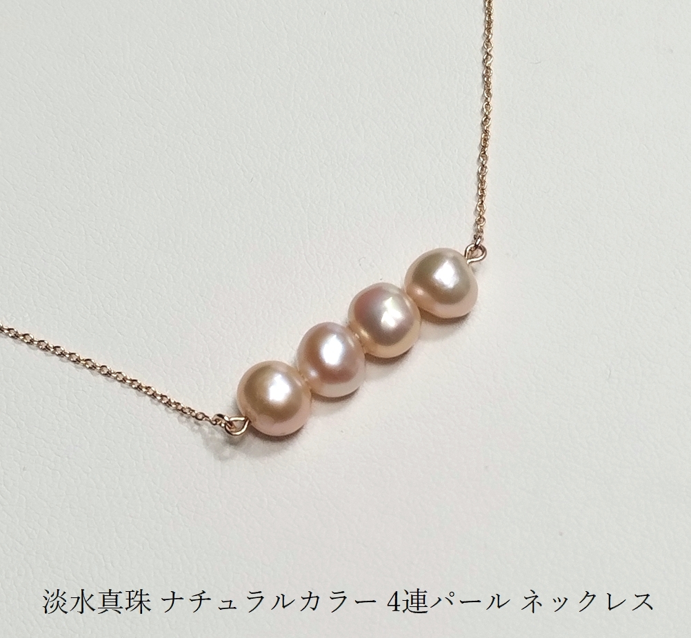 ◆照り艶綺麗 淡水真珠 本真珠 4連パール チェーンネックレス 国産パーツ Y-17の画像1