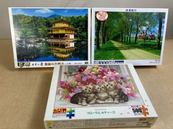 ◆☆352 ●未開封● ジグソーパズル 3点 まとめ フローラルキティーズ 500ピース、新緑の金閣寺 2000ピース、グリーンロード 1000ピース◆Tの画像1