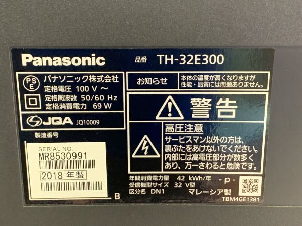 ◆GD14 液晶テレビ パナソニック Panasonic TH-32E300 32V型 動作確認済み B-CASカード、リモコン付き◆Tの画像3