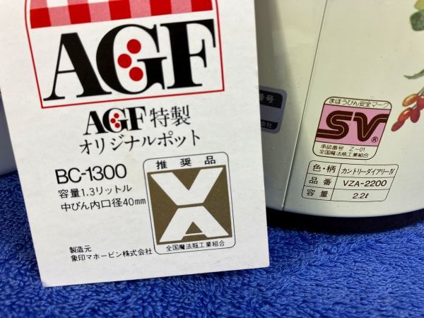 ◆☆315 象印 ポット・魔法瓶 4点まとめ みえーるポット VYA-1900N・モアポット SV-1900など◆Yの画像4