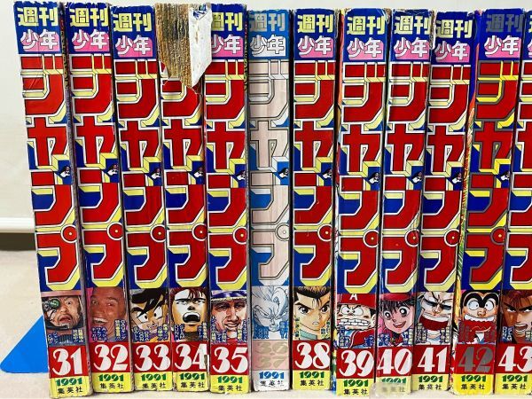 ◆☆393 集英社 少年ジャンプ23冊まとめ　小学館 少年サンデー 1989～1998年 当時物◆Y_画像2