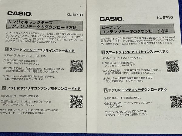 ◆GE50 ラベルライター ネームランドi-ma カシオ KL-SP100 CASIO 通電確認のみ　ラベル用品◆T_画像8