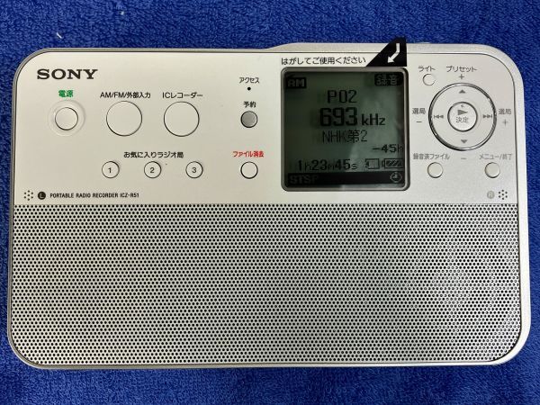 *GE49 * beautiful goods * portable radio recorder Sony ICZ-R51 electrification verification only consumer electronics audio equipment *T