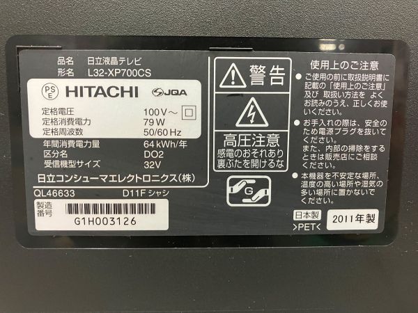 *GE15 жидкокристаллический телевизор HITACHI 32V type рабочий товар Hitachi L32-XP700CS B-CAS карта * с дистанционным пультом *T