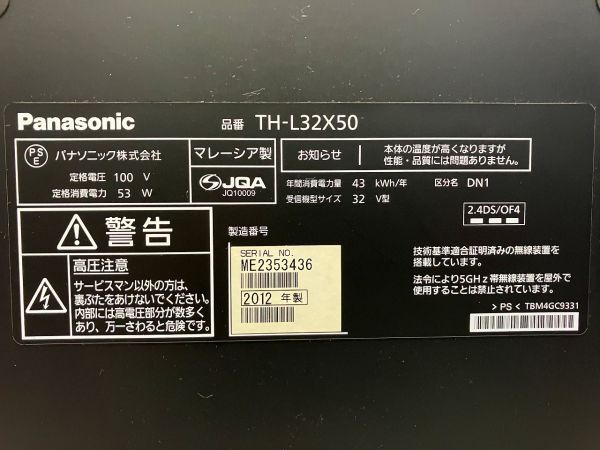 ◆GE14 テレビ パナソニック 32V型　動作品　Panasonic　TH-Ｌ32X50　B-CASカード・リモコン付き◆T_画像5