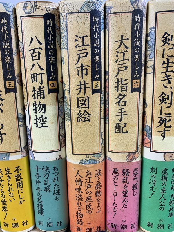 ◆☆358 時代小説の楽しみ 12巻 まとめ (1～12巻) 約7.5kg 秘剣、豪剣、魔剣 / 闇に生きる / 関八州の旅がらす など◆Tの画像3