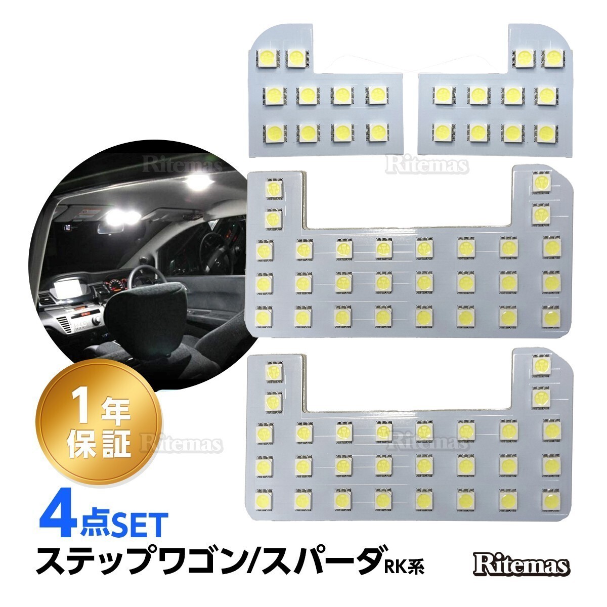 ステップワゴン/スパーダ RK系 LED ルームランプ 104発 3点 専用設計 室内灯 6000K ホワイト RK1 RK2 RK5 RK6 取付簡単_STPRLK060