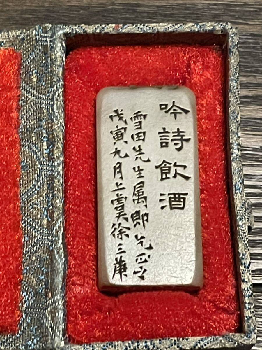 篆刻 印鑑 古印材 中国美術 印箱付 書道 徐三庚？ 金魚印紐_画像1