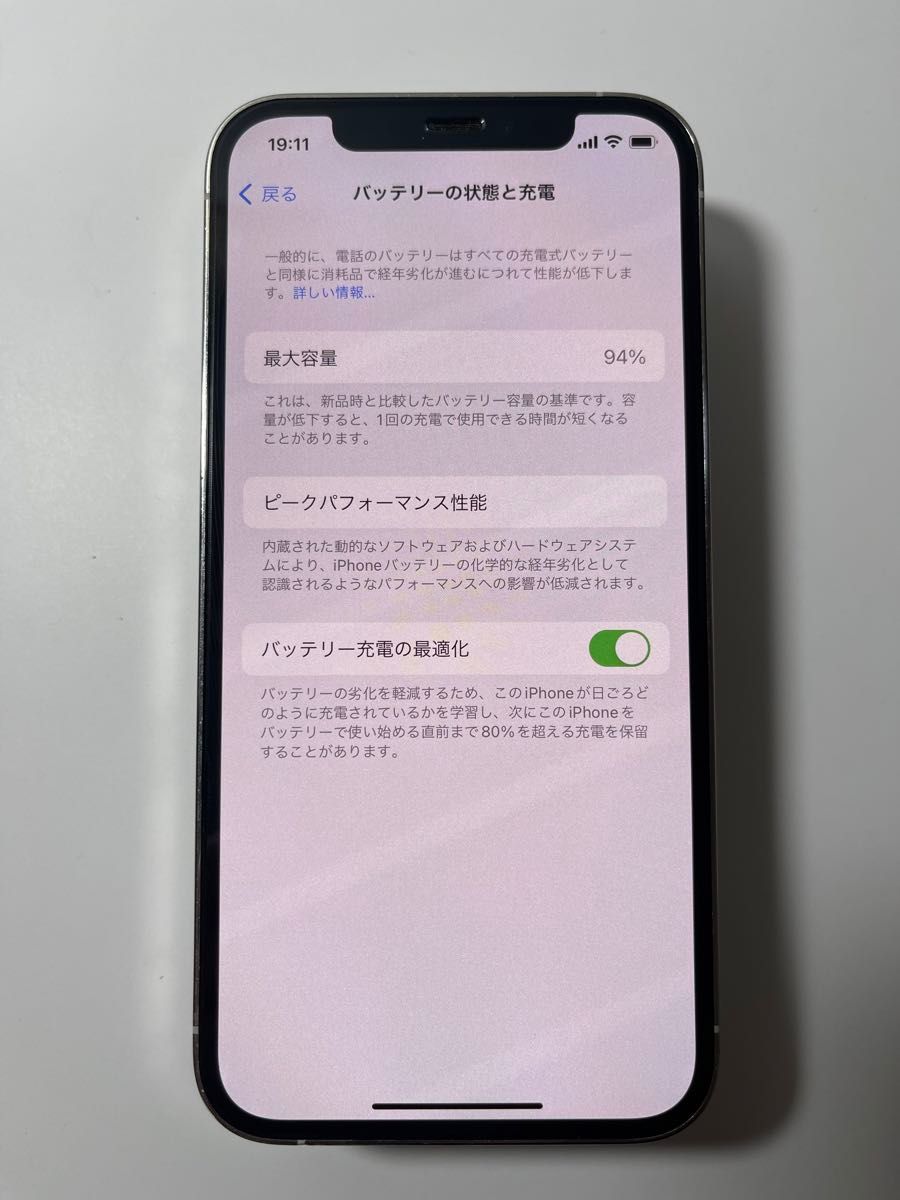 iPhone 12 Pro シルバー256GB Simフリー