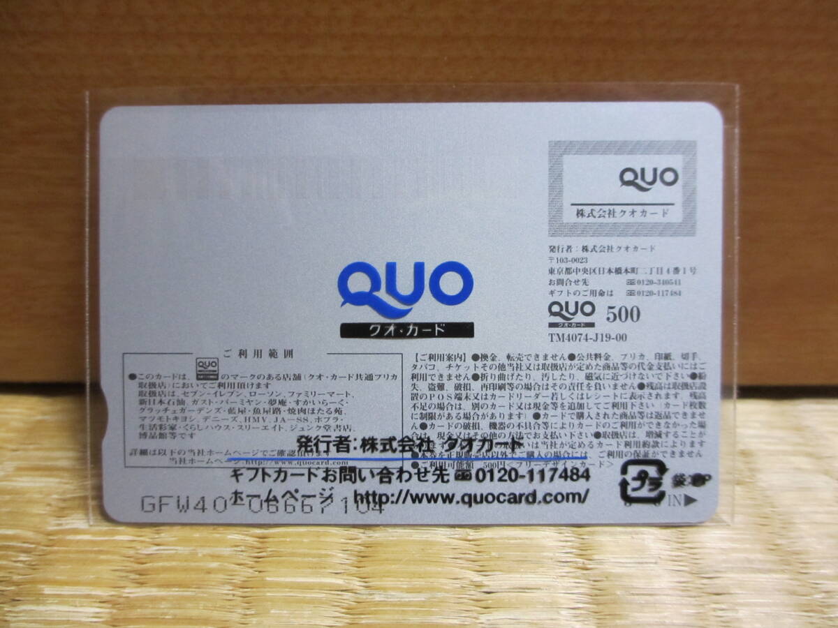 2007 Shonen Magazine elected goods QUO card . manner morning ratio .. manner 