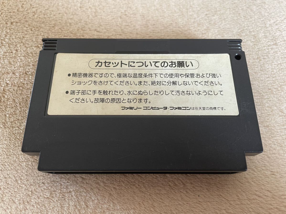 FC　ファミコン　メタルギア　コナミ　KONAMI　カセットカートリッジのみ_画像2