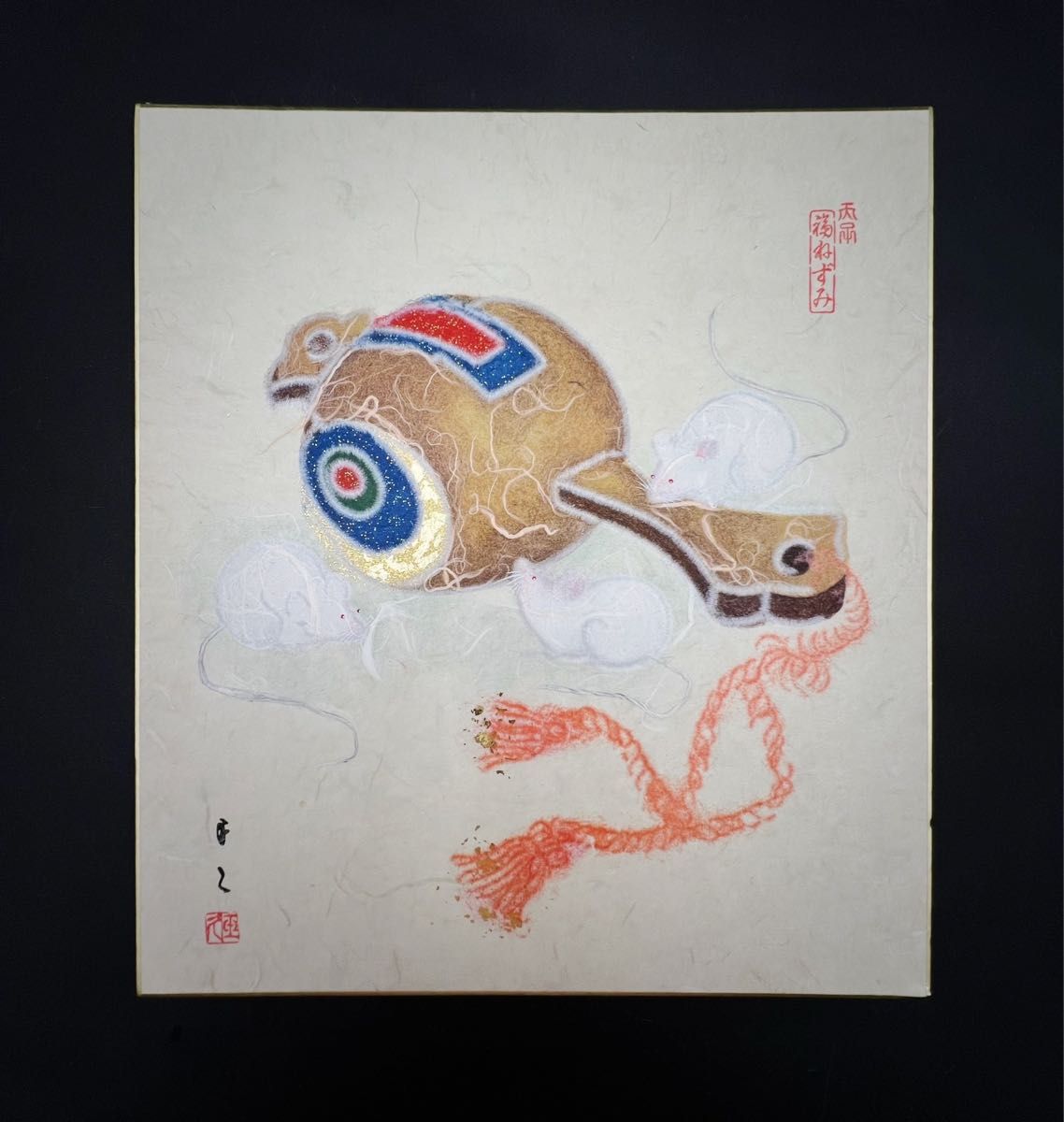 色紙絵　越前和紙 和紙 日本伝統工芸品 福ネズミ 玉久作