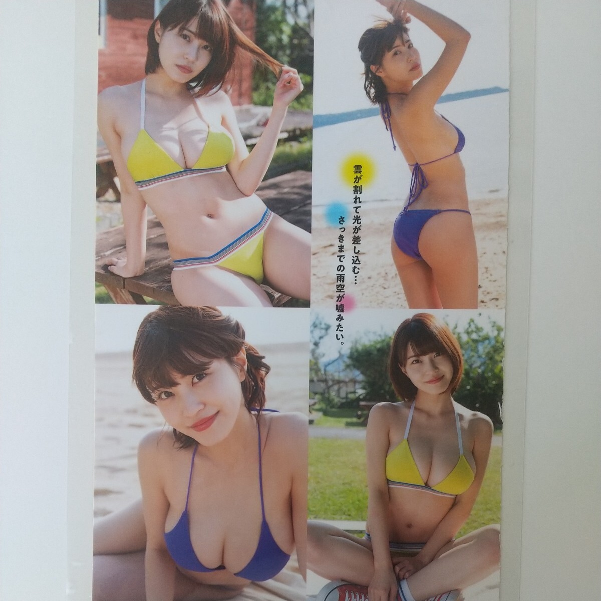 け-005『雑誌グラビア ラミネート加工』『岸明日香 Gカップ 水着 ボブ ランジェリー あすぽん』キスカ 2019年6月号 B5 3枚6ページ ※15の画像2