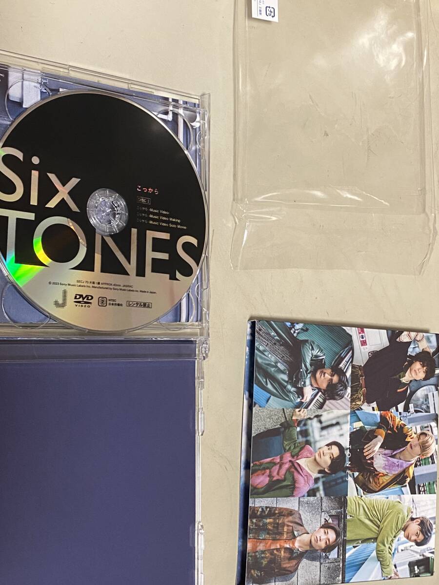 Six TONES ストーンズ 初回盤A (CDDVD) こっからの画像4