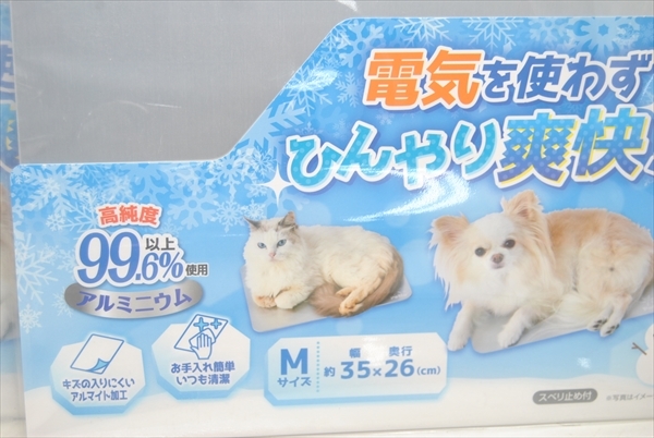 【CR3-1274】犬猫用アルミシート ひんやり Mサイズ クールアルミシート ペティオ 3個 まとめ売り②_画像2