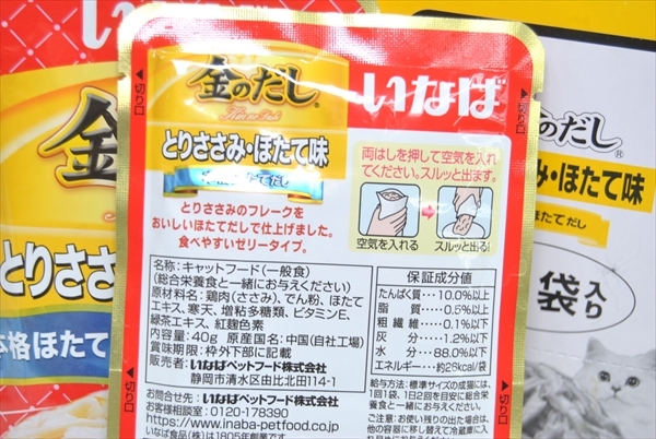 [CAG3-71] cat food cat for retort gold. soup .. chicken breast tender *. length taste 40g 48 piece set sale 
