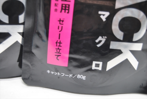 【DK-3629】キャットフード BLACK カツオ・マグロ ゼリー仕立て 15歳以上 42個 まとめ売り③の画像2