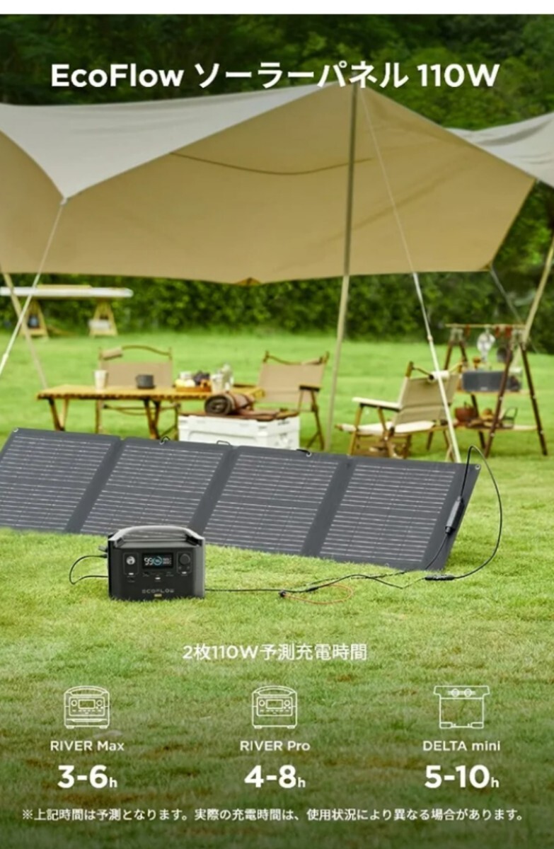 EF ECOFLOW solar charger 110W solar panel single crystal height conversion efficiency IP67 waterproof dustproof folding type thin type solar charger 
