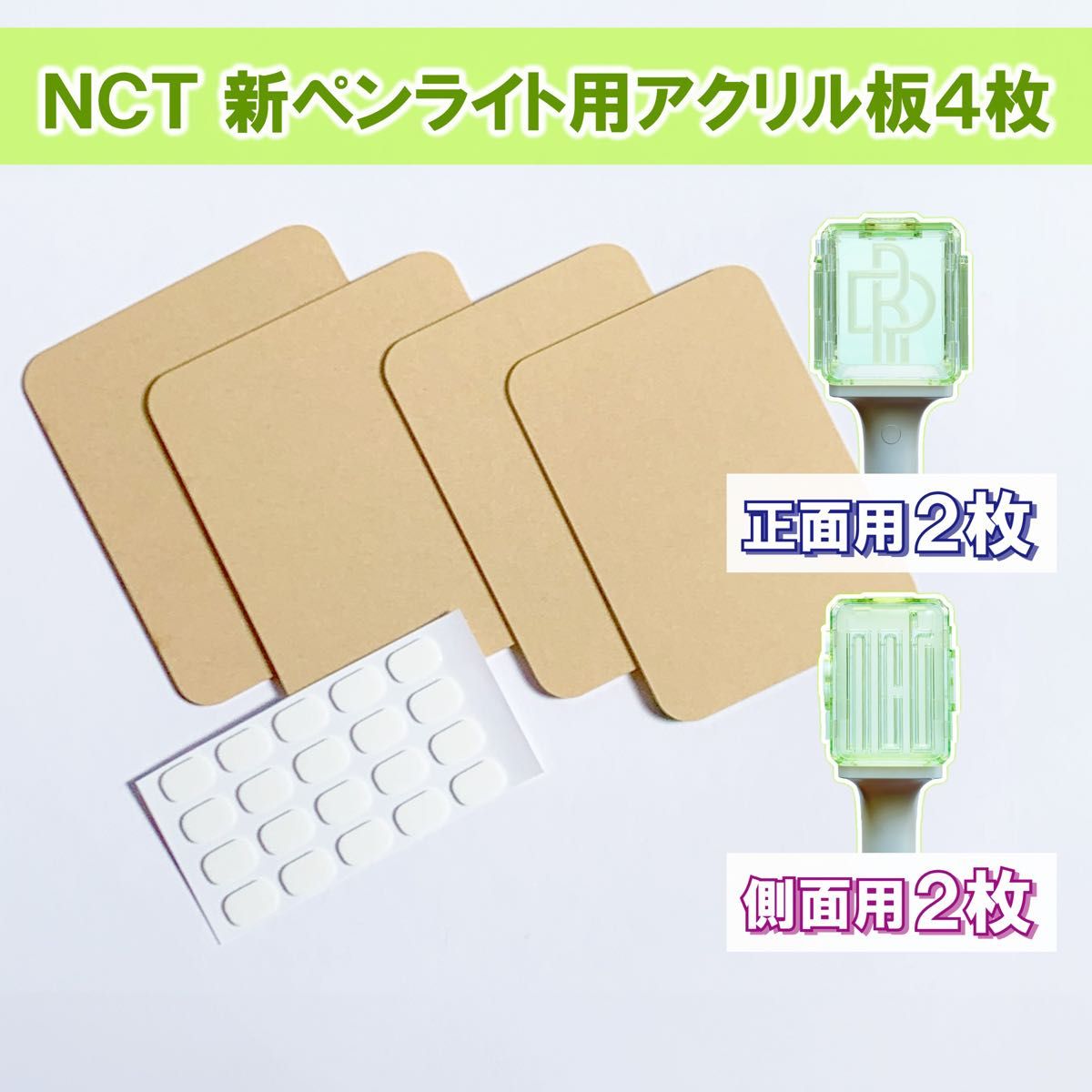 NCTペンライト新草鈍器アクリルプレート 正面2枚&側面2枚 国産 NCTペンライト新草鈍器アクリルプレート 正面2枚&側面2枚 国産