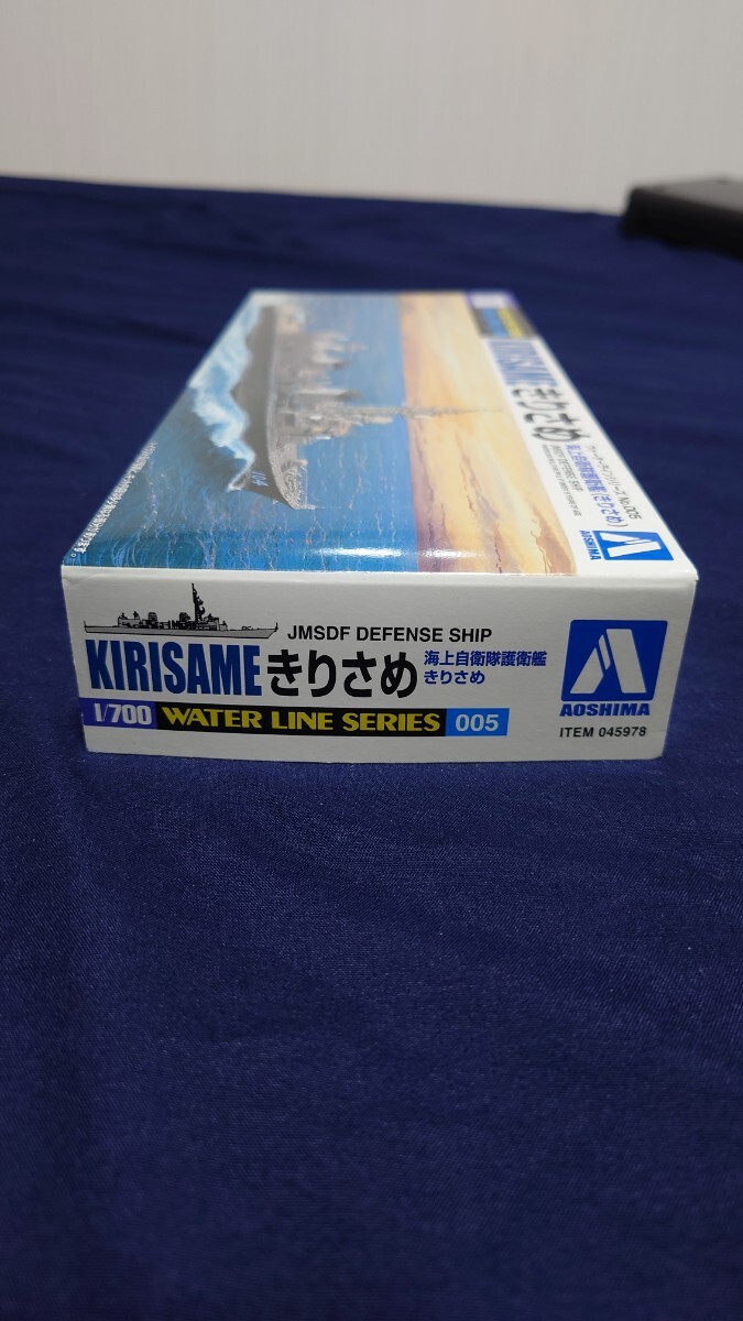  Aoshima water line series No005.......1/700