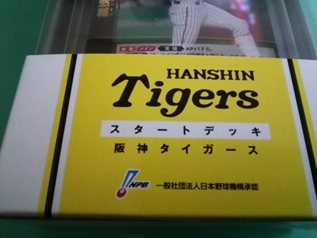  Hanshin Tigers start deck 2023 Professional Baseball card game compilation player .. player large mountain player shining Akira player bUSHIROAD Japan baseball mechanism approval 