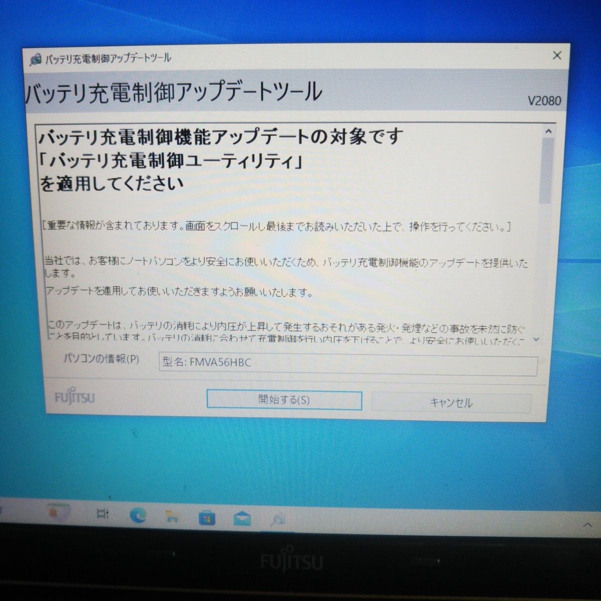 FMV ノートパソコン core i7 Windows10 AH56/H