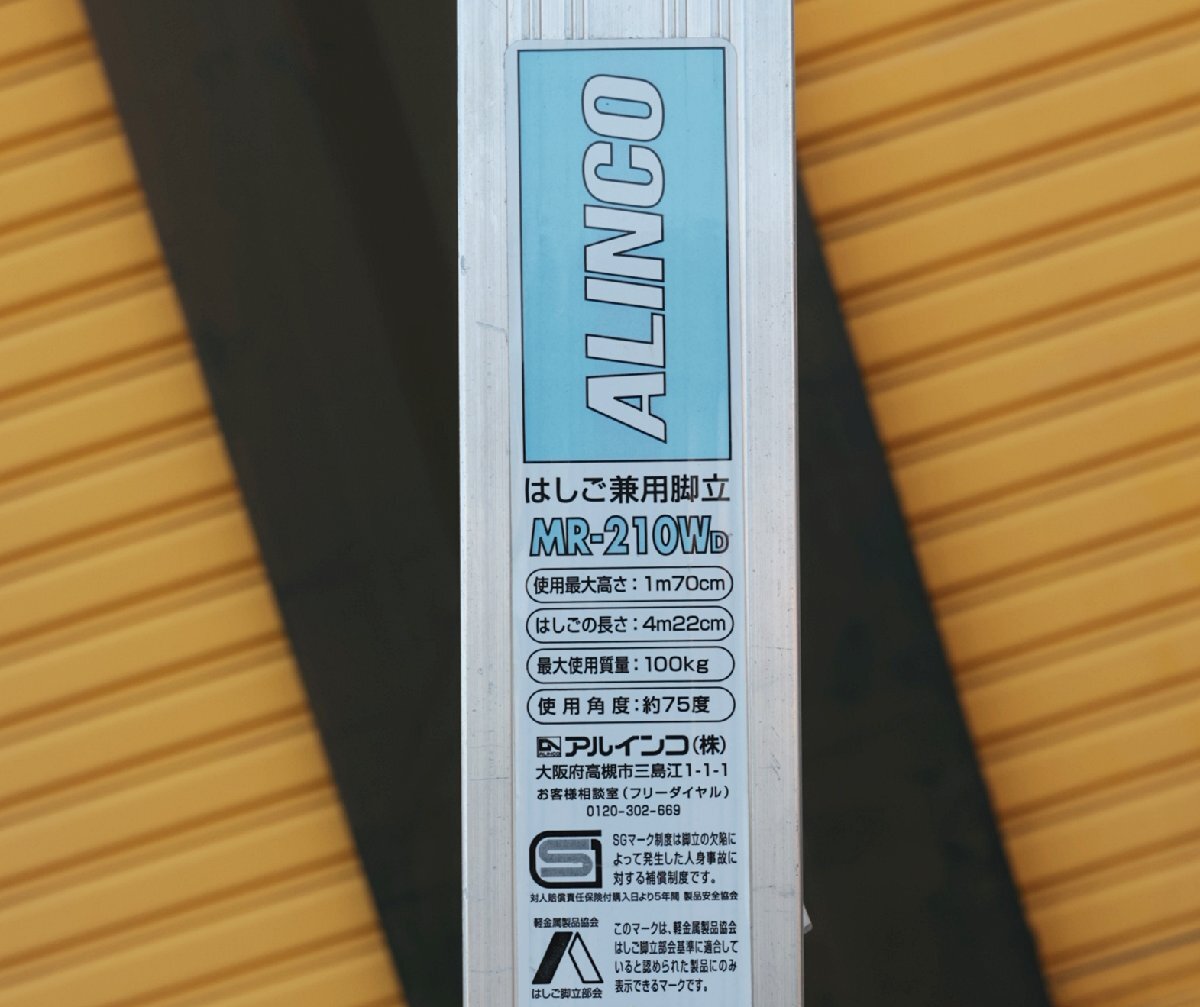 051115k4 ladder combined use stepladder Alinco MR-210W direct receipt limitation (pick up) Nagoya city . mountain district delivery un- possible 