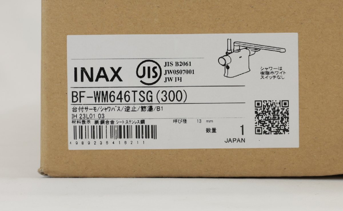 051307k4 未使用品 INAX BF-WM646TSG 300 呼び経13mm B3D_画像4