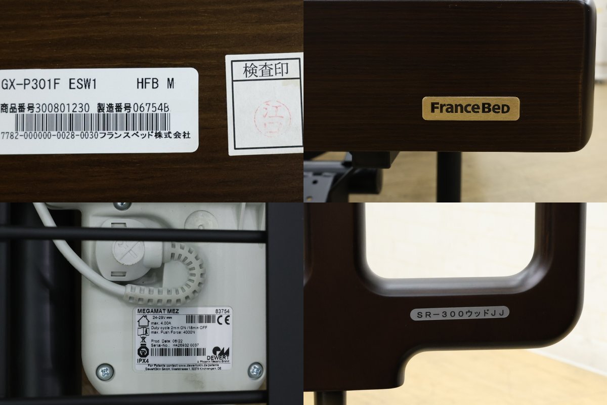 Yahoo!オークション - 050304k4 美品 フランスベッド グラン Yahoo!オークション - 050304k4 美品 フランスベッド グラン