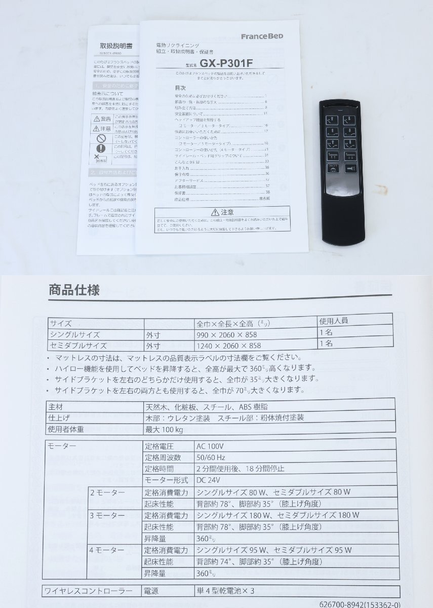 Yahoo!オークション - 050304k4 美品 フランスベッド グラン Yahoo!オークション - 050304k4 美品 フランスベッド グラン