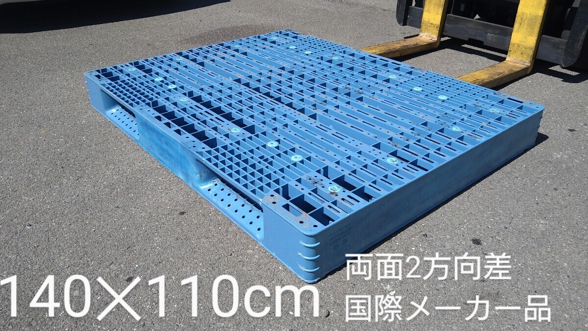 中古パレット(140×110cm)強力耐久国産5枚セットプラスチック 中古パレット(140×110cm)強力耐久国産5枚セットプラスチック